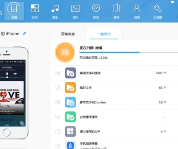手机助手iphone版官方下载和单机版视频点播,持续计划实施 android_v1.657