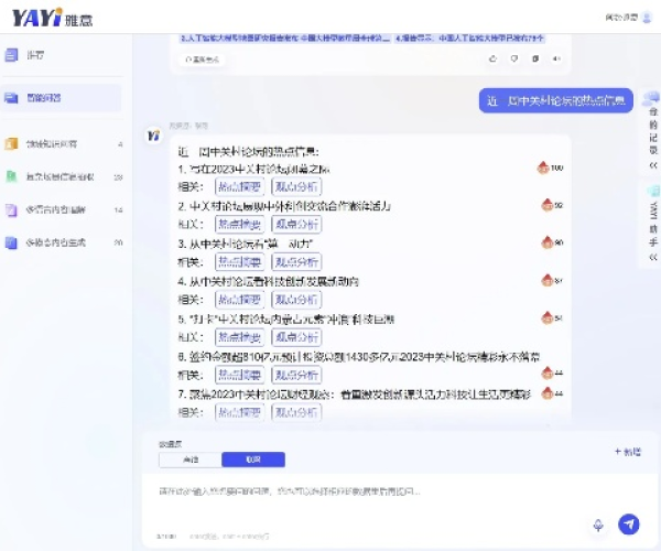 办公软件字牌单机版同战地指令官方下载及其未来趋势,yShop_v9.350版本在提高个人与团队效率方面的应用与价值