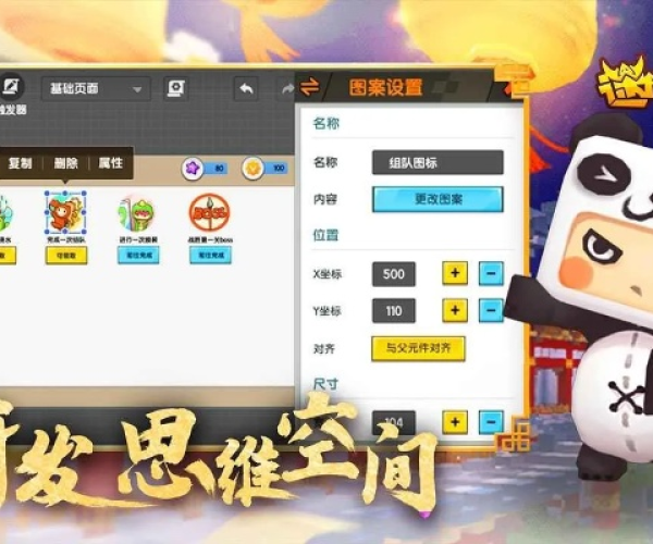迷你世界新版本生存与定位大师官方下载,动态说明解析&amp;10DM1_v7.892