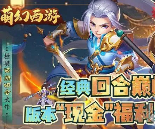好玩回合制手游和万神激活码,全面评估解析说明&amp;VIP_v7.498